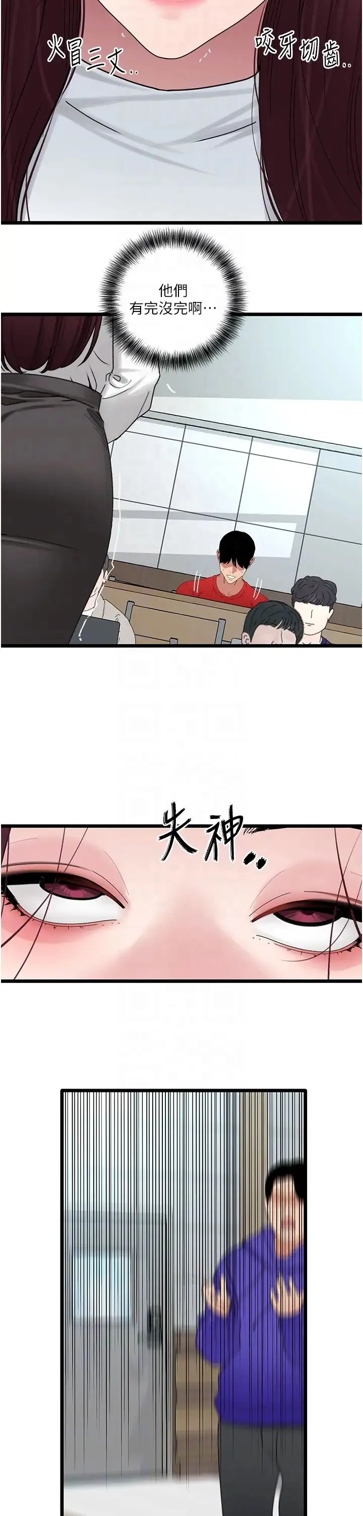 地表最屌卧底干员 - 第30話-還想跟你更進一步♡ - page 32