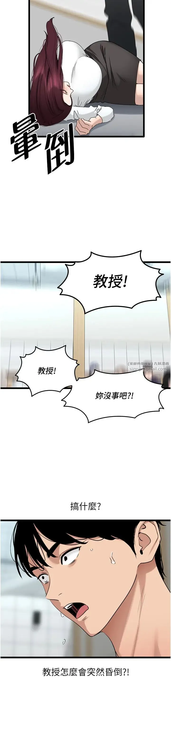 地表最屌卧底干员 - 第30話-還想跟你更進一步♡ - page 33