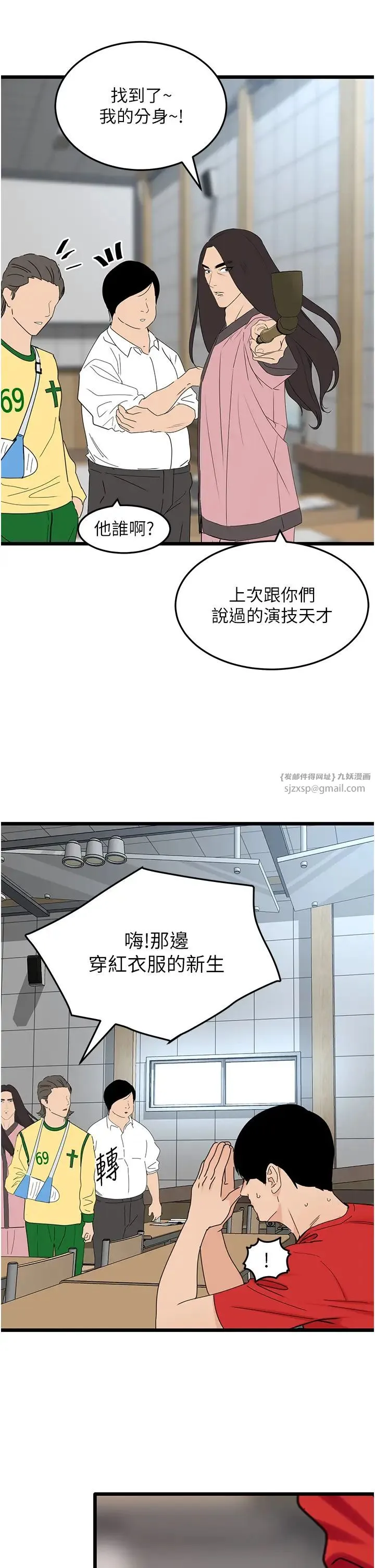 地表最屌卧底干员 - 第30話-還想跟你更進一步♡ - page 36