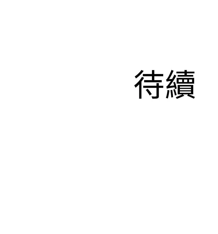 地表最屌卧底干员 - 第30話-還想跟你更進一步♡ - page 40