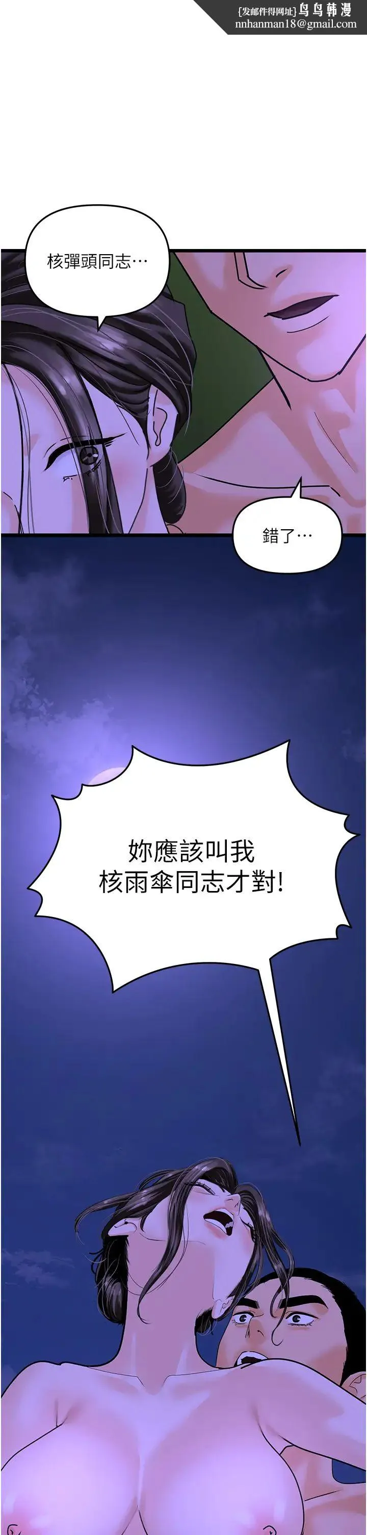 地表最屌卧底干员 - 第46話-資本大佬V.S.共產大鵰 - page 1