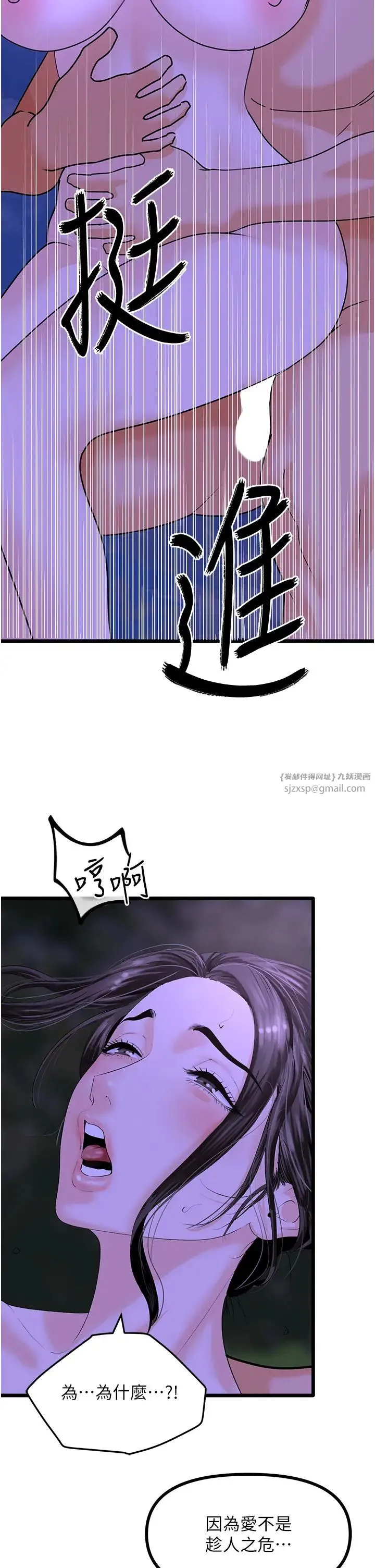 地表最屌卧底干员 - 第46話-資本大佬V.S.共產大鵰 - page 2