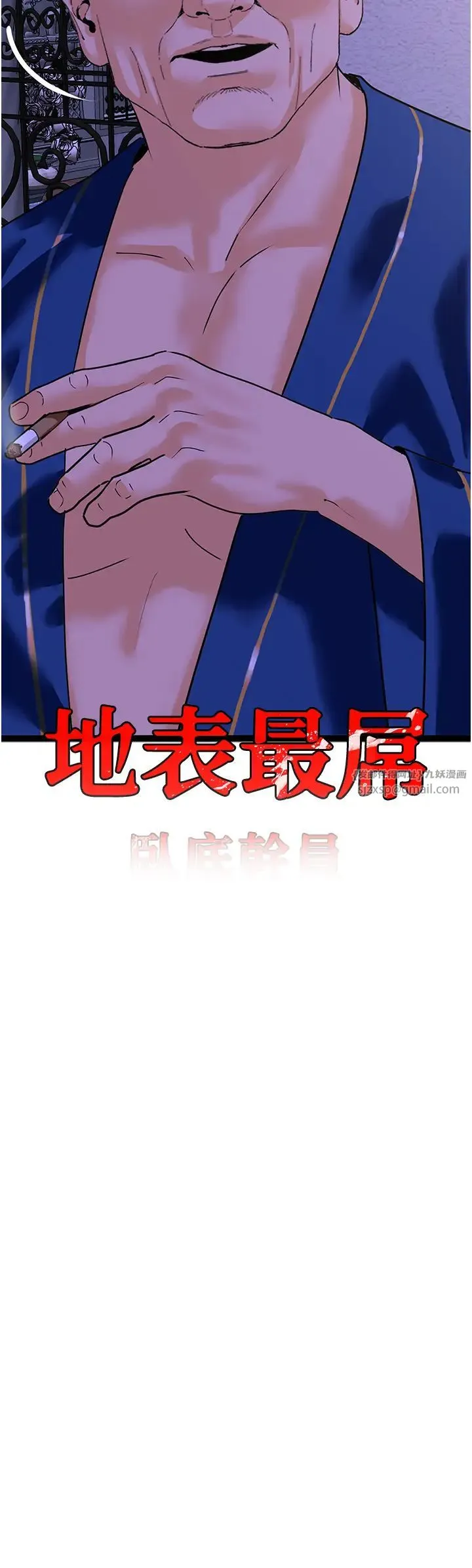 地表最屌卧底干员 - 第46話-資本大佬V.S.共產大鵰 - page 5
