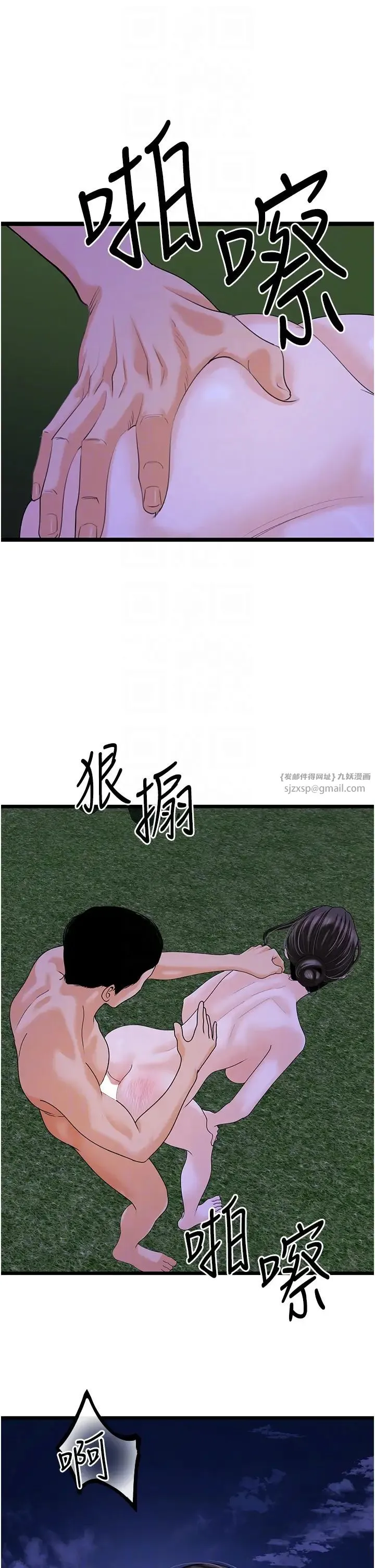 地表最屌卧底干员 - 第46話-資本大佬V.S.共產大鵰 - page 6