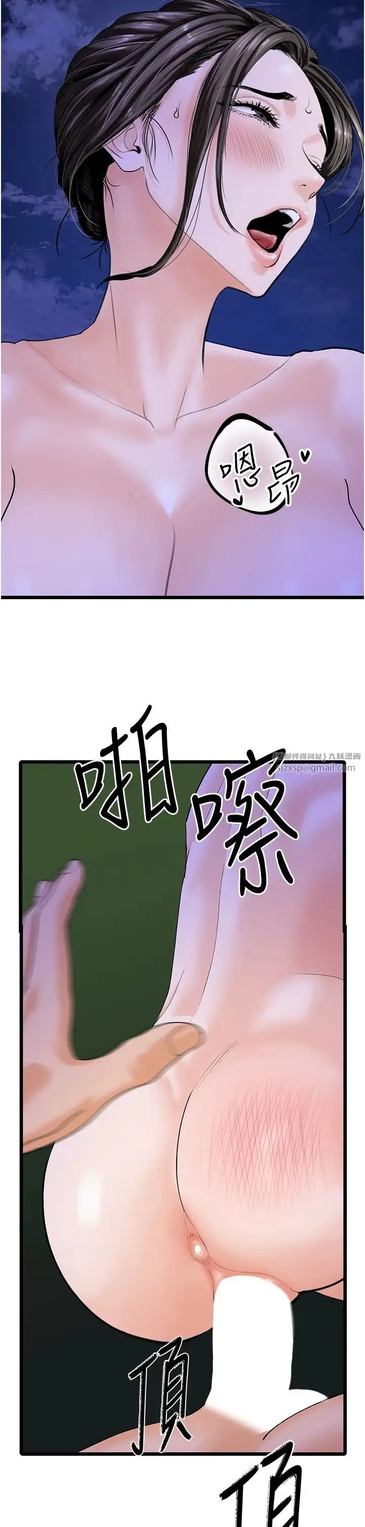 地表最屌卧底干员 - 第46話-資本大佬V.S.共產大鵰 - page 7
