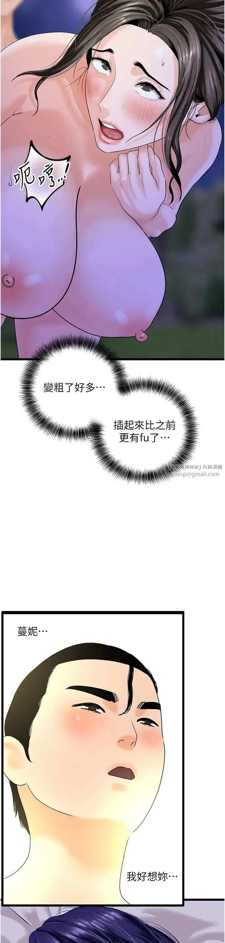 地表最屌卧底干员 - 第46話-資本大佬V.S.共產大鵰 - page 9