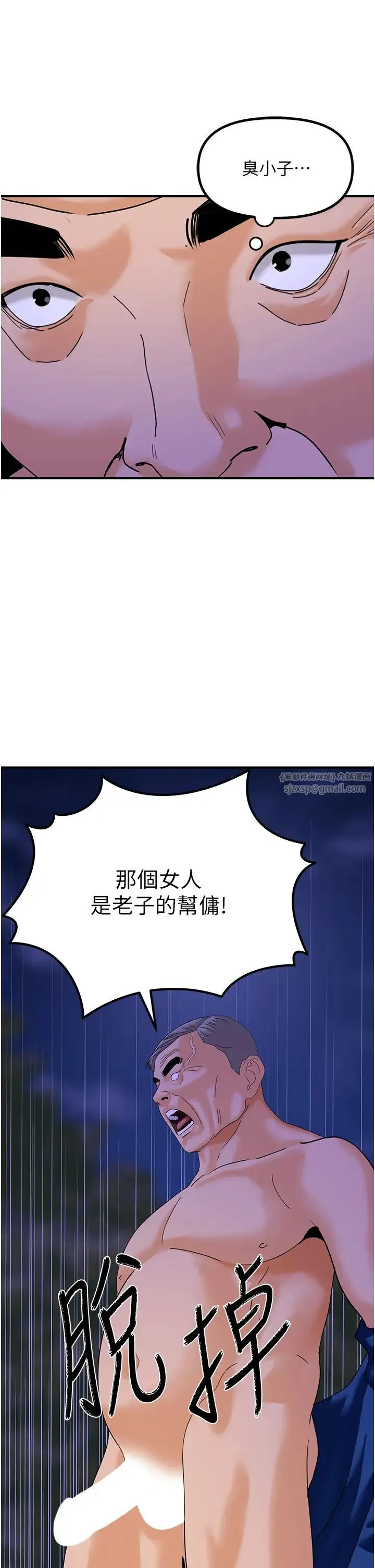 地表最屌卧底干员 - 第46話-資本大佬V.S.共產大鵰 - page 15