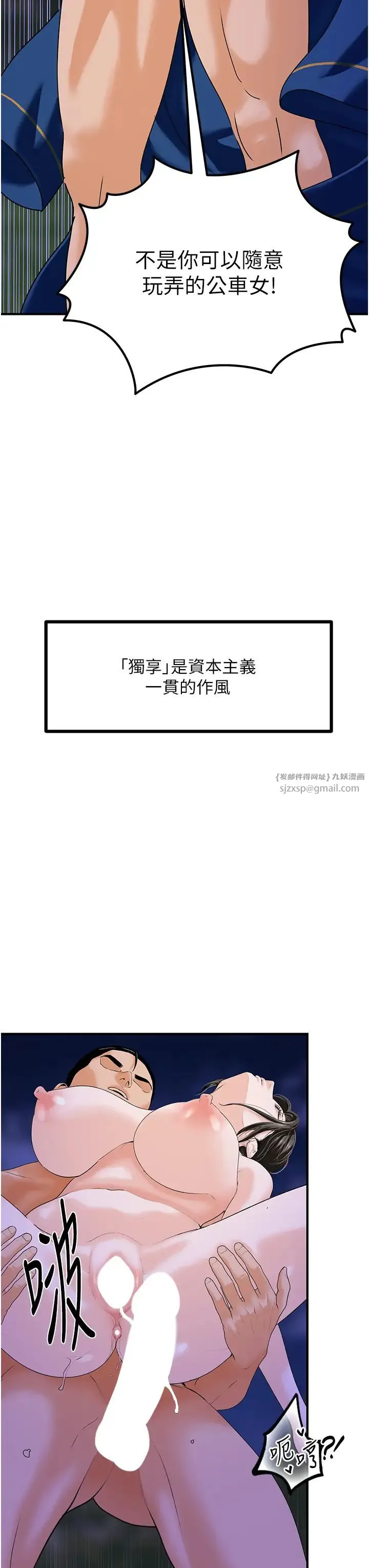 地表最屌卧底干员 - 第46話-資本大佬V.S.共產大鵰 - page 16