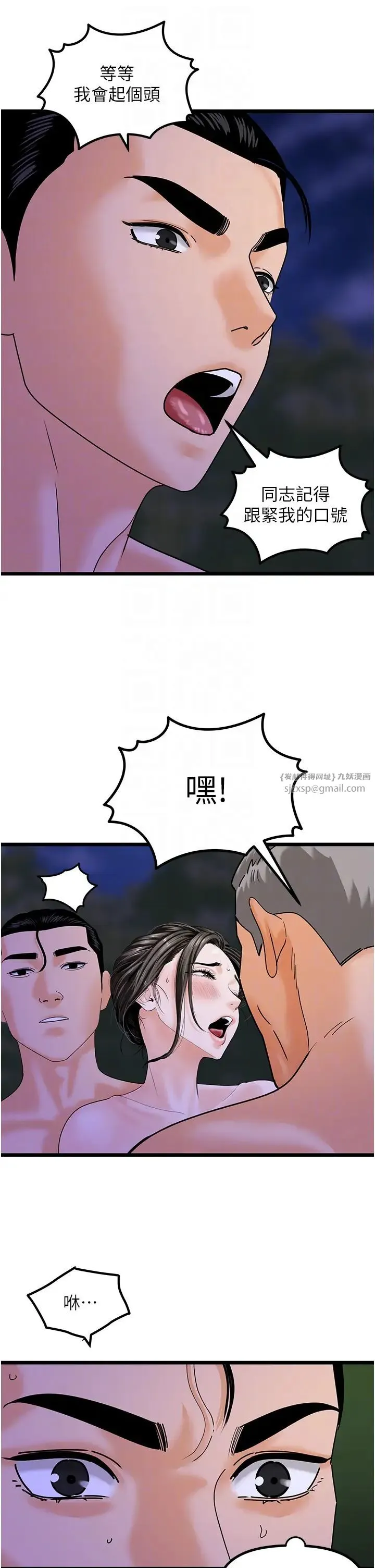 地表最屌卧底干员 - 第46話-資本大佬V.S.共產大鵰 - page 22