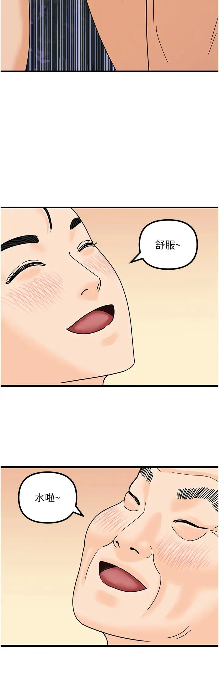 地表最屌卧底干员 - 第46話-資本大佬V.S.共產大鵰 - page 29