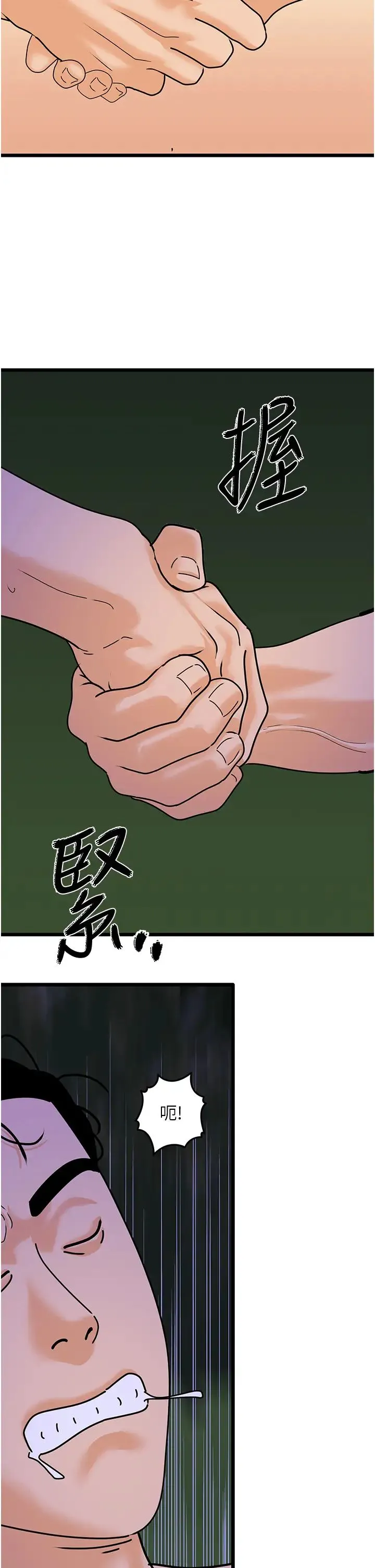 地表最屌卧底干员 - 第46話-資本大佬V.S.共產大鵰 - page 33