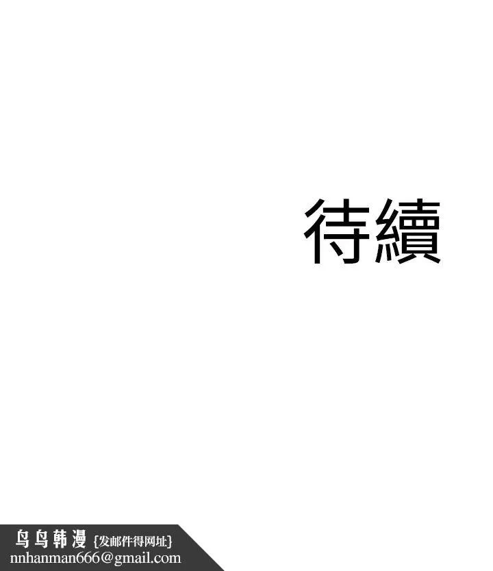地表最屌卧底干员 - 第46話-資本大佬V.S.共產大鵰 - page 37