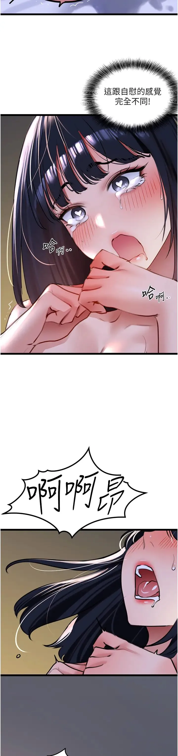 地表最屌卧底干员 - 第21話-直搗黃金城 - page 5