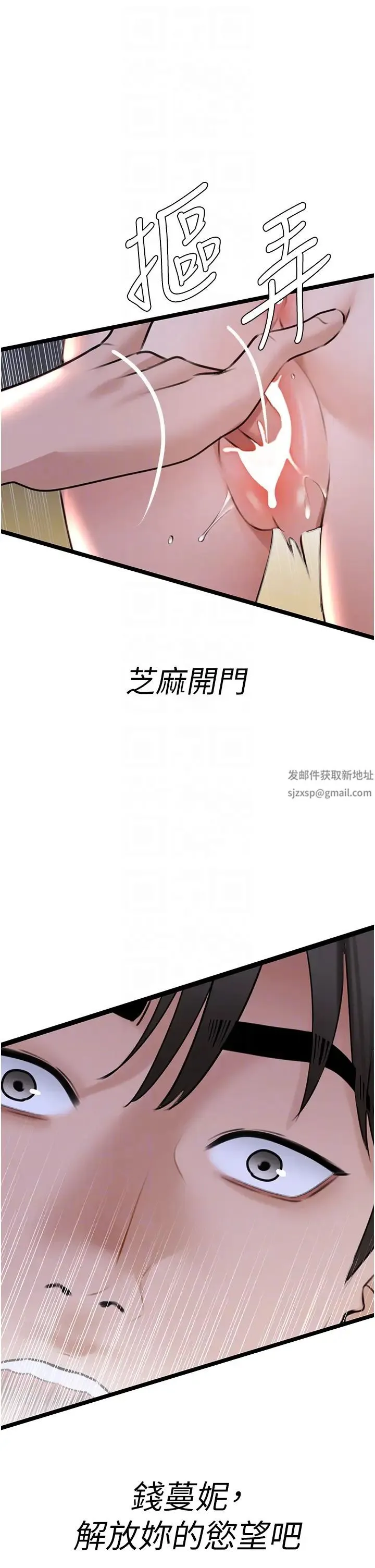 地表最屌卧底干员 - 第21話-直搗黃金城 - page 14