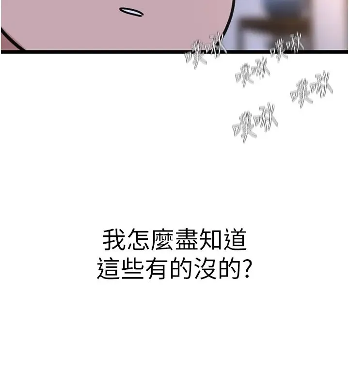 地表最屌卧底干员 - 第21話-直搗黃金城 - page 19