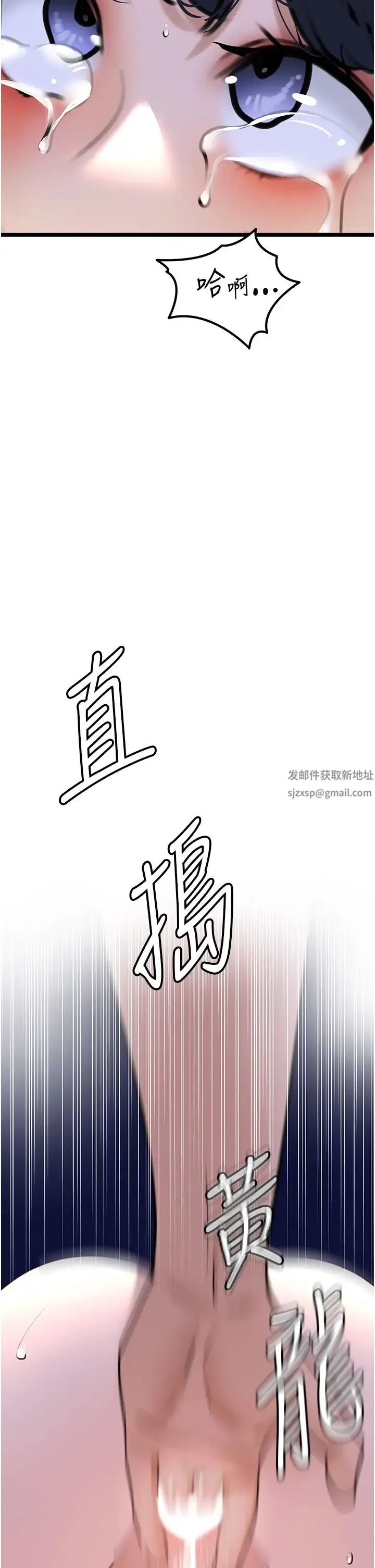 地表最屌卧底干员 - 第21話-直搗黃金城 - page 21