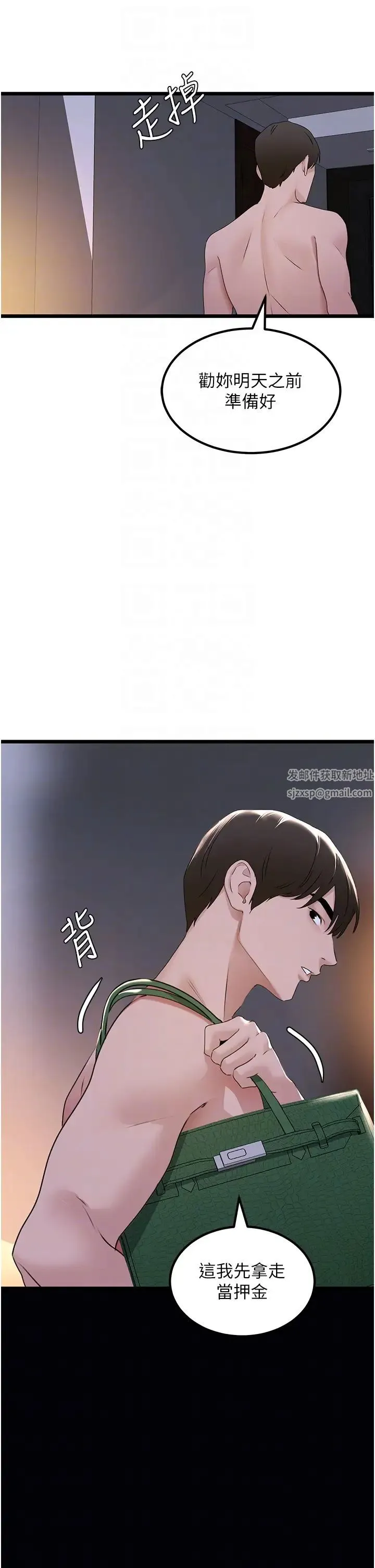 地表最屌卧底干员 - 第21話-直搗黃金城 - page 34
