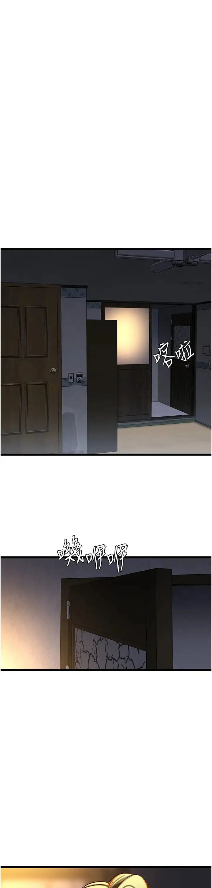 地表最屌卧底干员 - 第21話-直搗黃金城 - page 36