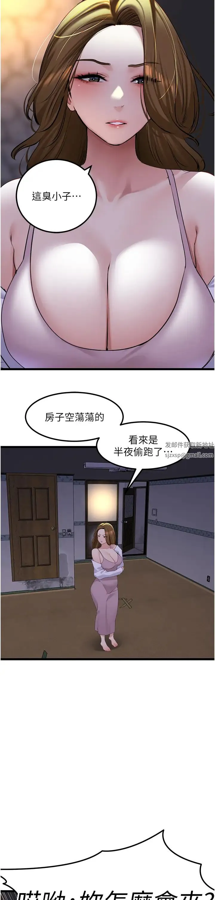 地表最屌卧底干员 - 第21話-直搗黃金城 - page 37