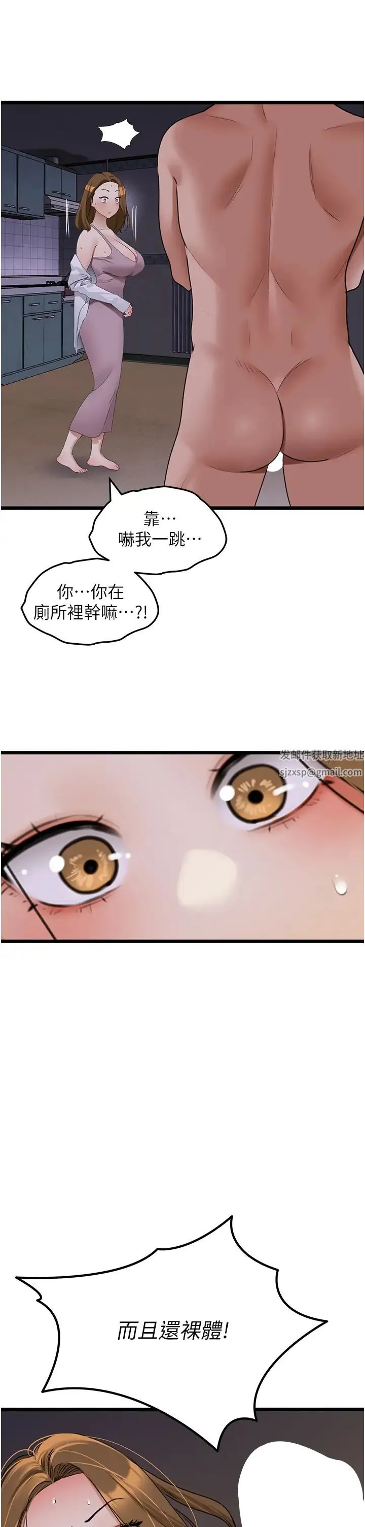地表最屌卧底干员 - 第21話-直搗黃金城 - page 39
