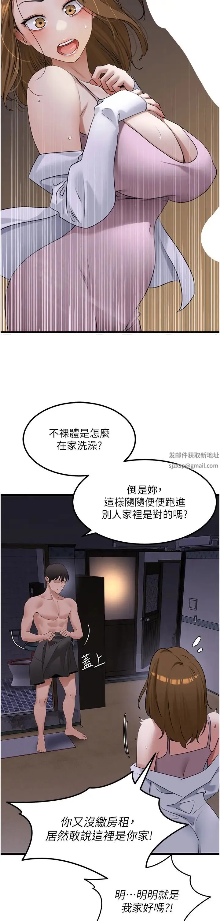 地表最屌卧底干员 - 第21話-直搗黃金城 - page 40