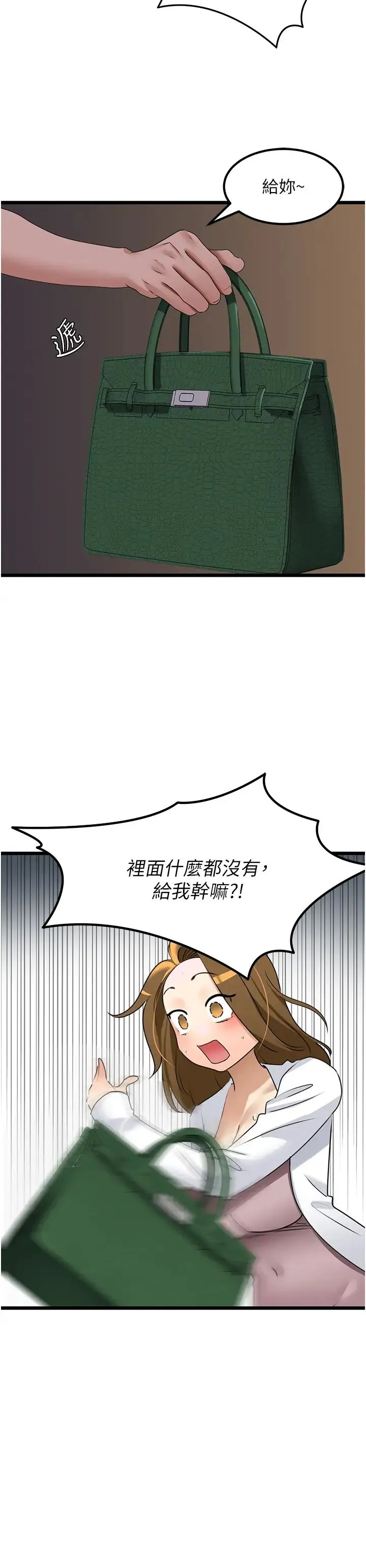 地表最屌卧底干员 - 第21話-直搗黃金城 - page 41