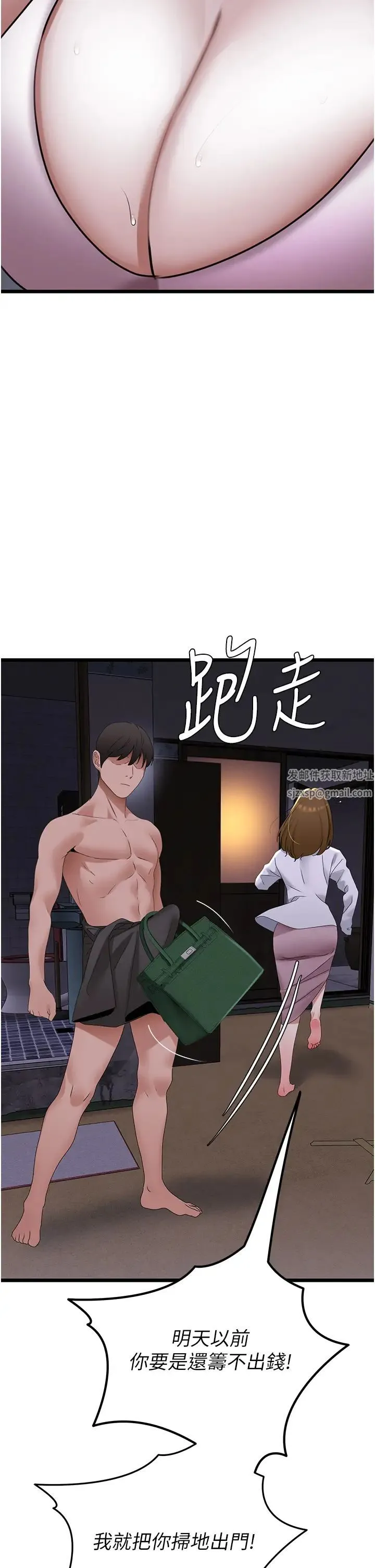 地表最屌卧底干员 - 第21話-直搗黃金城 - page 43