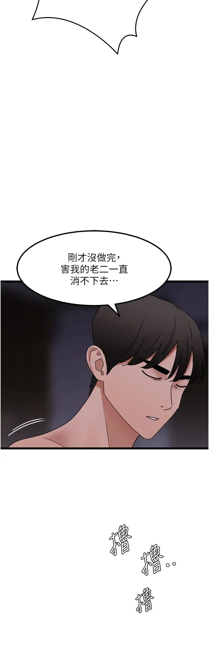 地表最屌卧底干员 - 第21話-直搗黃金城 - page 44