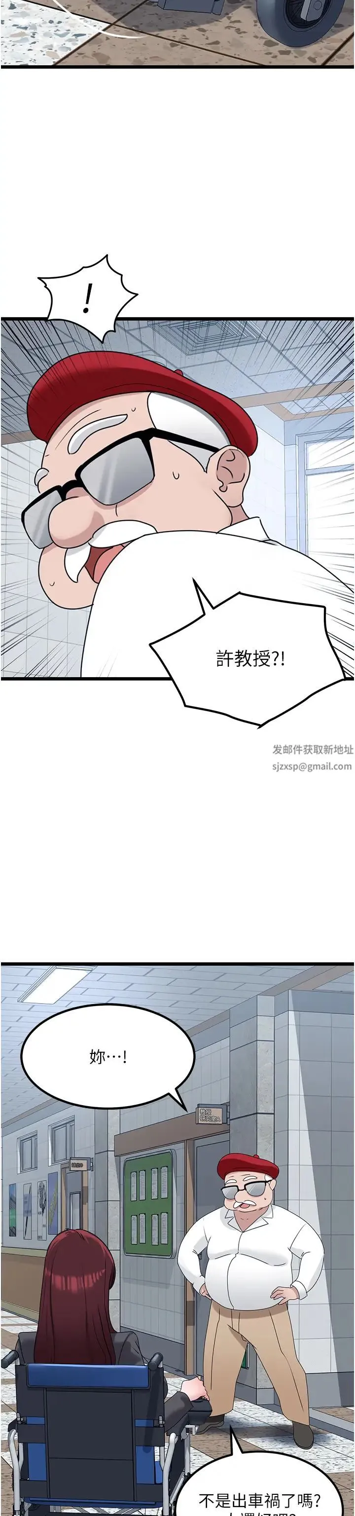 地表最屌卧底干员 - 第21話-直搗黃金城 - page 50