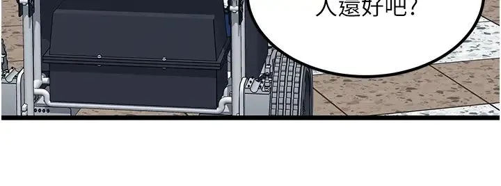 地表最屌卧底干员 - 第21話-直搗黃金城 - page 51