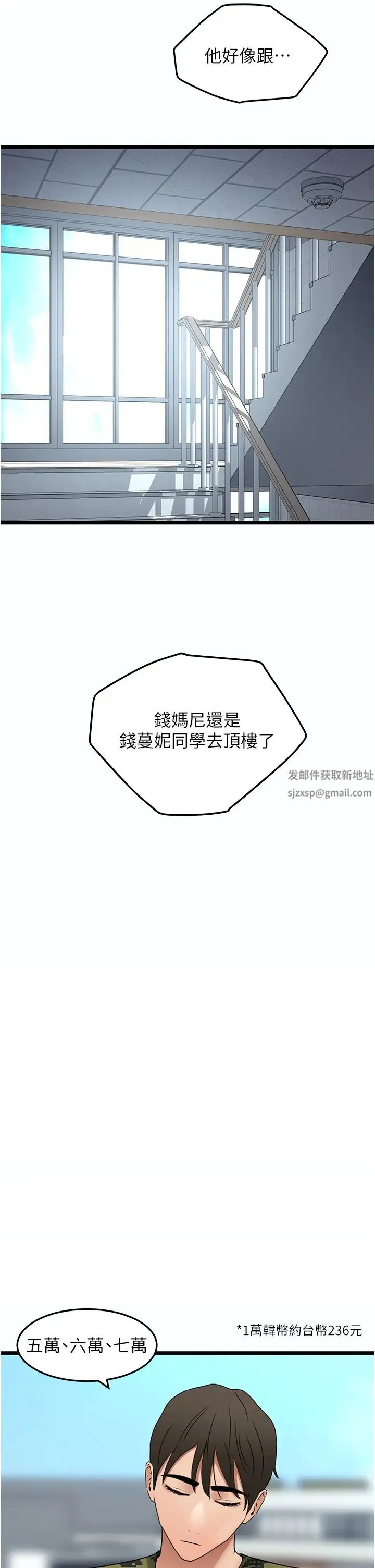 地表最屌卧底干员 - 第21話-直搗黃金城 - page 53