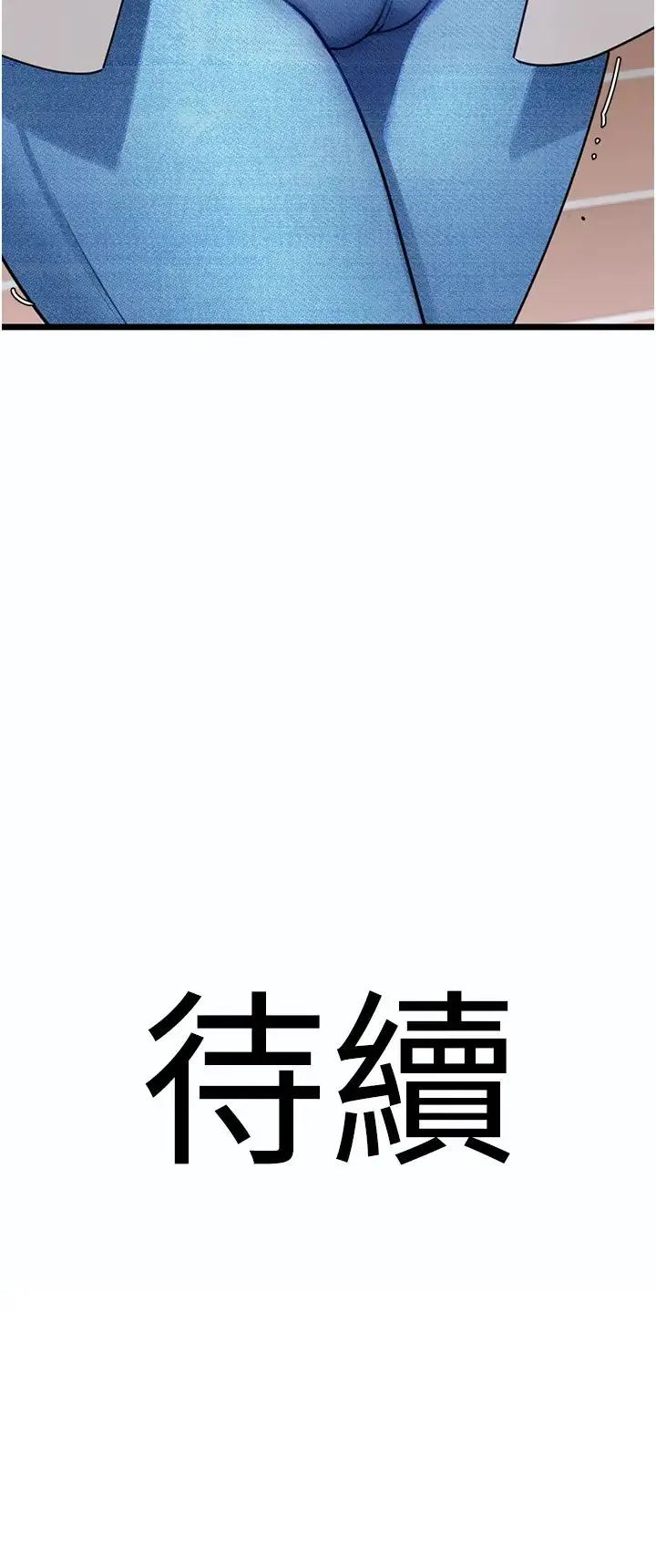地表最屌卧底干员 - 第21話-直搗黃金城 - page 55