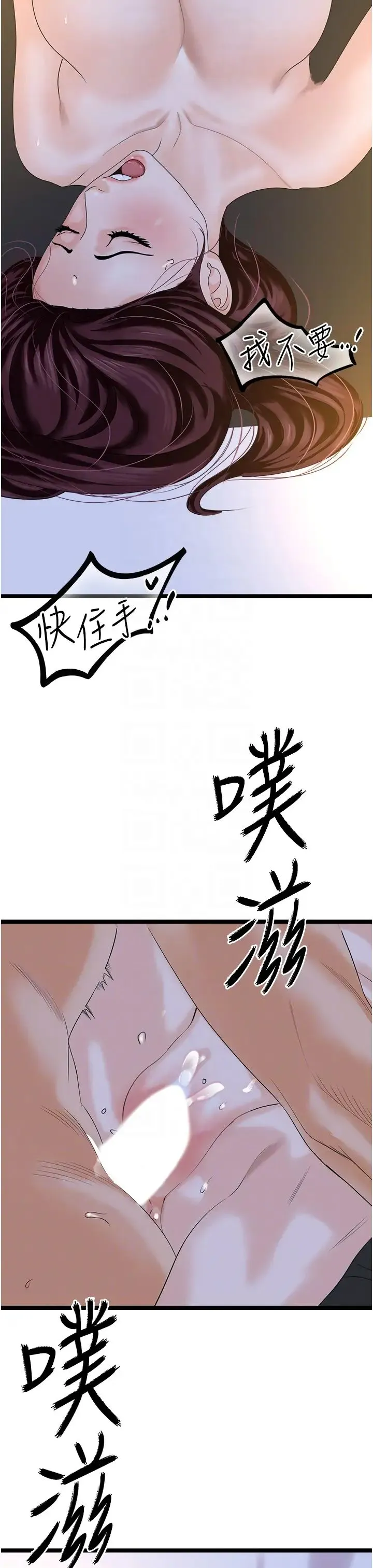 地表最屌卧底干员 - 第43話-下賤母狗最愛的肉棒是… - page 10