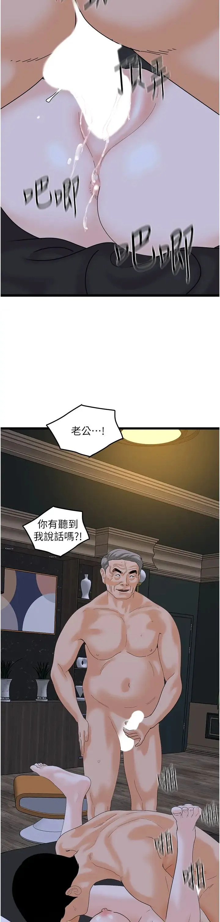 地表最屌卧底干员 - 第43話-下賤母狗最愛的肉棒是… - page 15