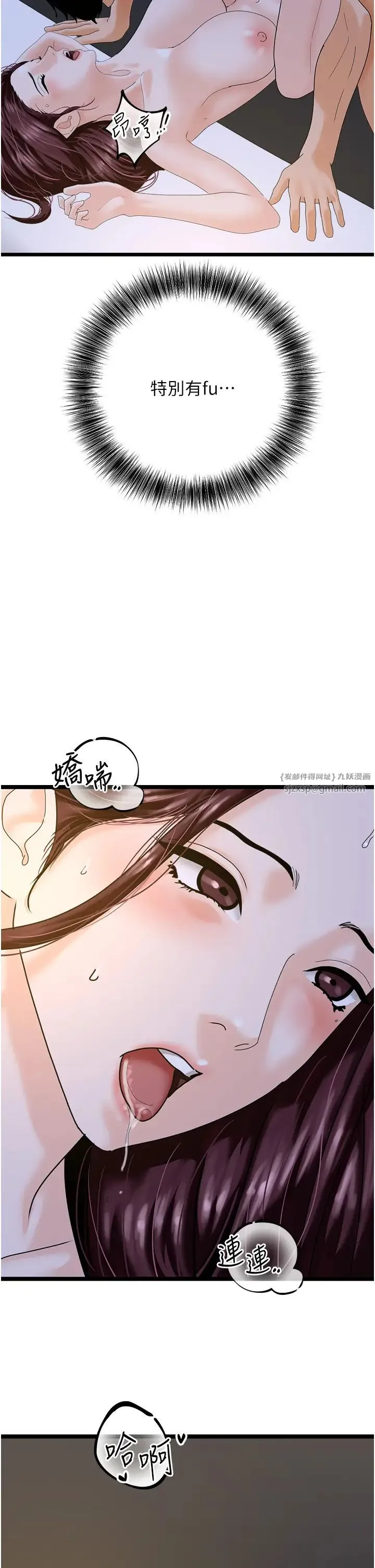 地表最屌卧底干员 - 第43話-下賤母狗最愛的肉棒是… - page 16