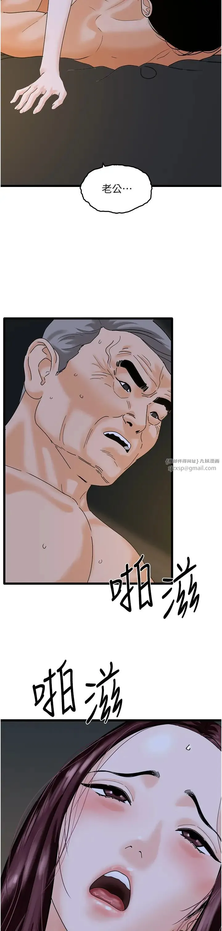 地表最屌卧底干员 - 第43話-下賤母狗最愛的肉棒是… - page 21