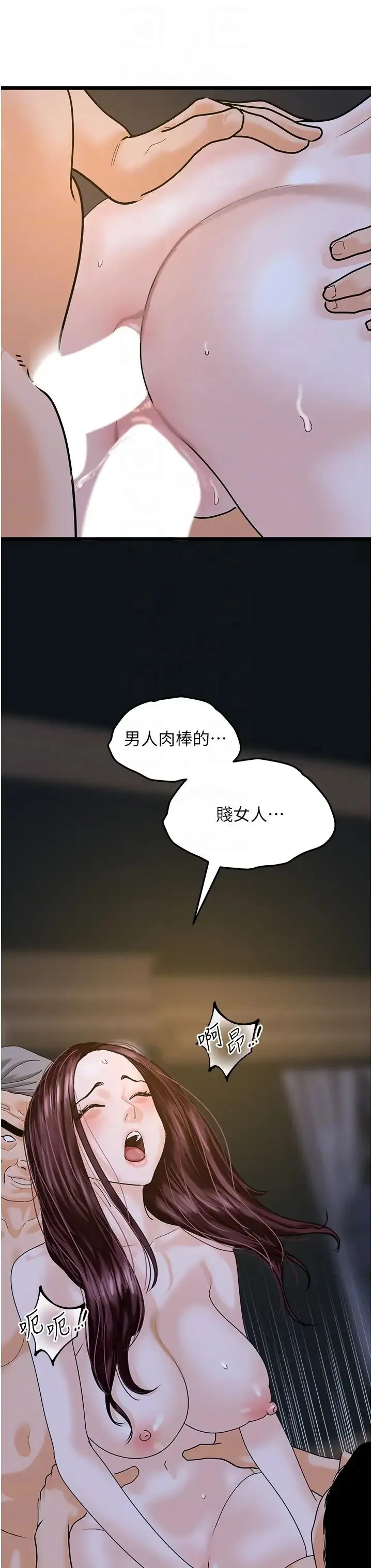 地表最屌卧底干员 - 第43話-下賤母狗最愛的肉棒是… - page 26