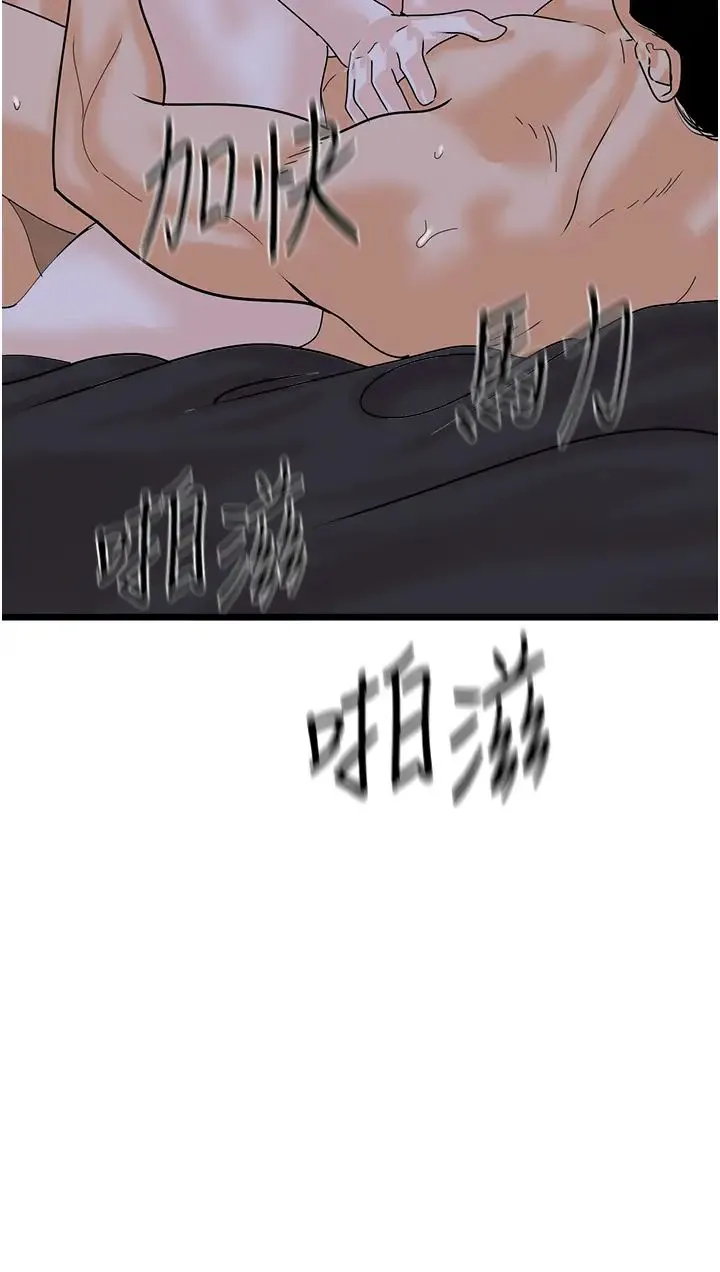 地表最屌卧底干员 - 第43話-下賤母狗最愛的肉棒是… - page 27
