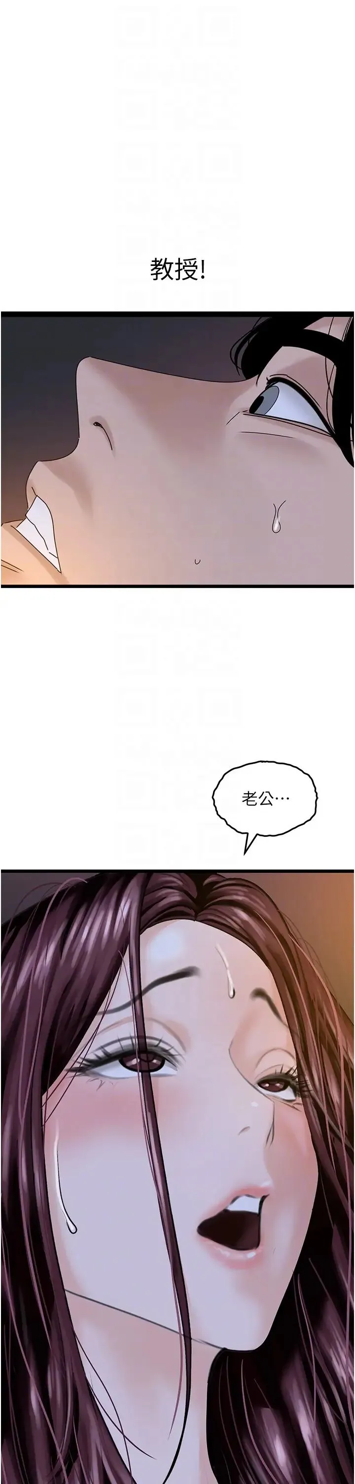 地表最屌卧底干员 - 第43話-下賤母狗最愛的肉棒是… - page 28