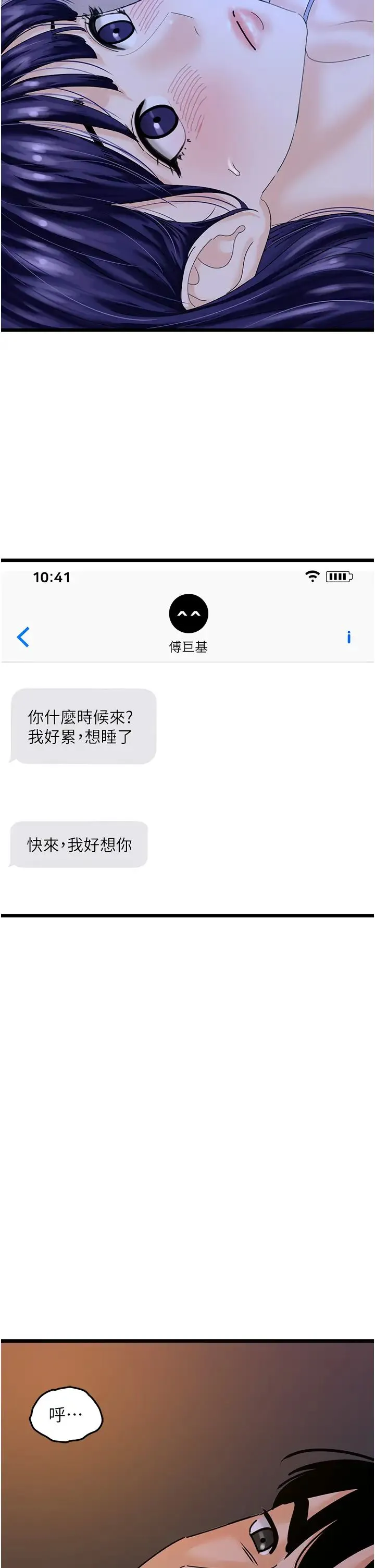地表最屌卧底干员 - 第43話-下賤母狗最愛的肉棒是… - page 31