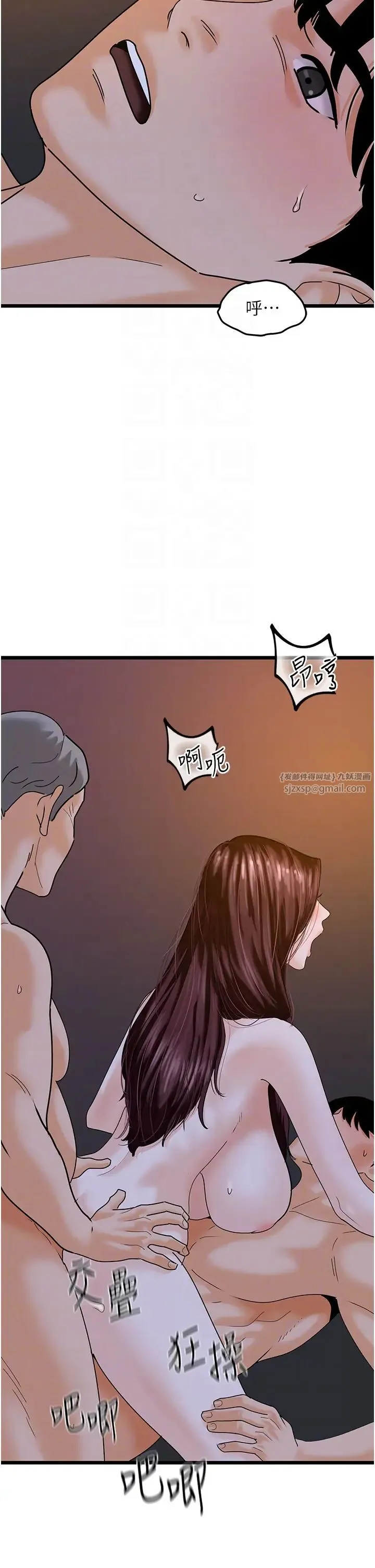 地表最屌卧底干员 - 第43話-下賤母狗最愛的肉棒是… - page 32
