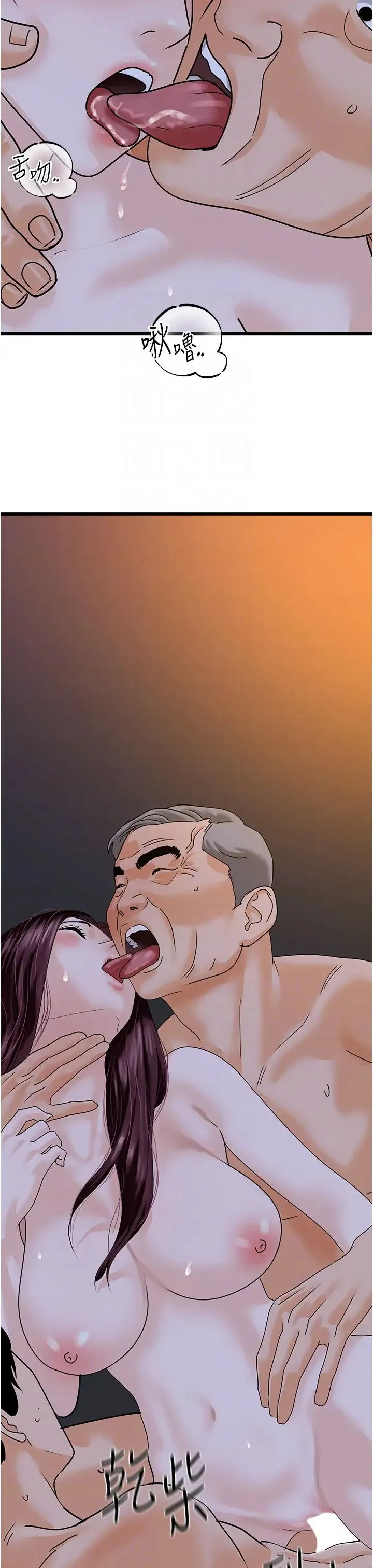 地表最屌卧底干员 - 第43話-下賤母狗最愛的肉棒是… - page 34