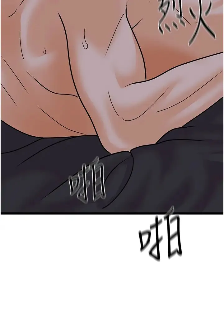 地表最屌卧底干员 - 第43話-下賤母狗最愛的肉棒是… - page 35