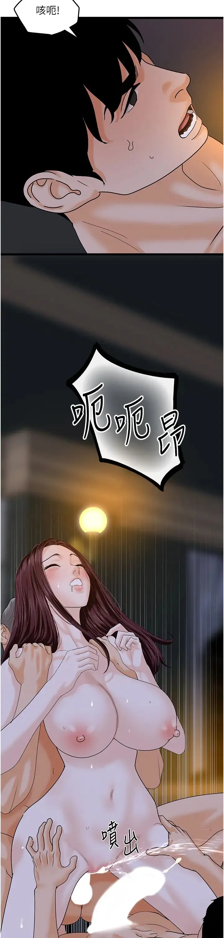 地表最屌卧底干员 - 第43話-下賤母狗最愛的肉棒是… - page 37