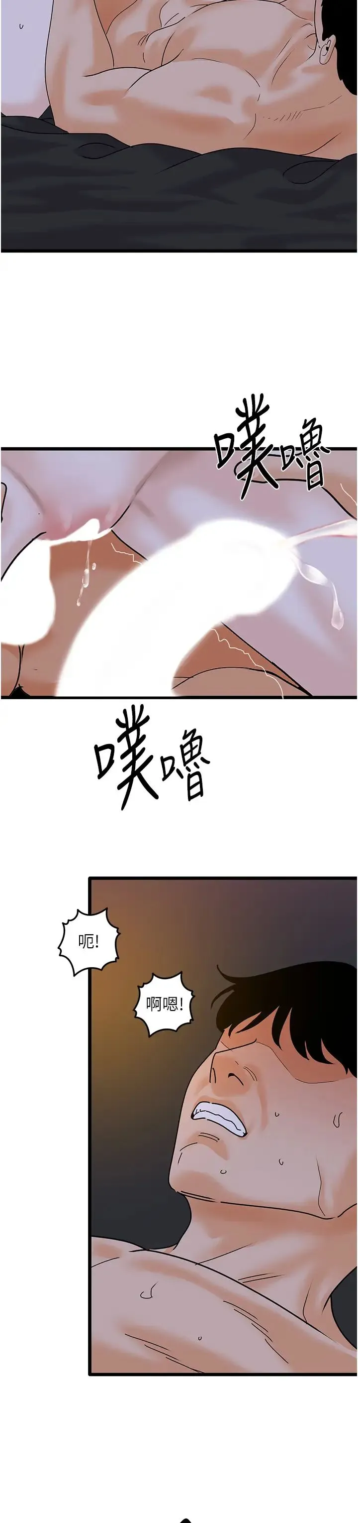 地表最屌卧底干员 - 第43話-下賤母狗最愛的肉棒是… - page 38