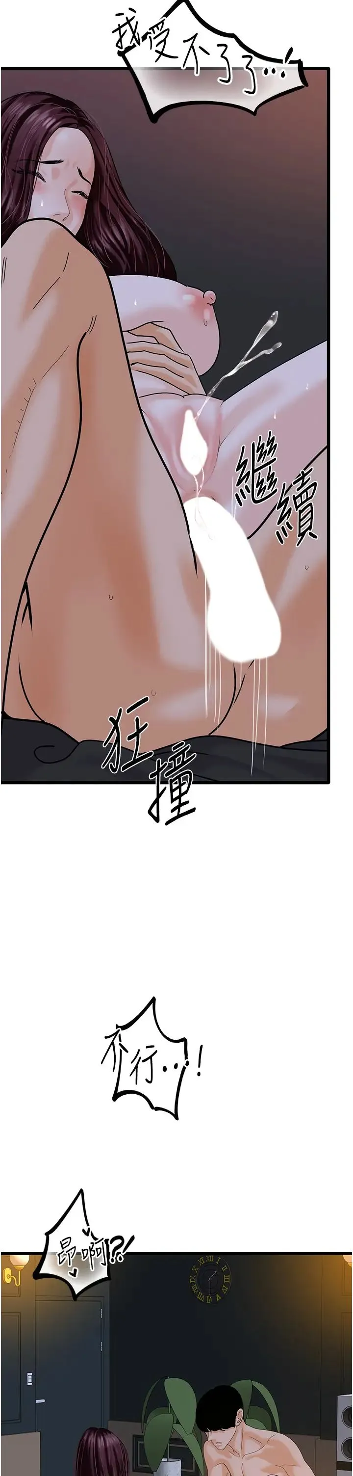 地表最屌卧底干员 - 第43話-下賤母狗最愛的肉棒是… - page 39