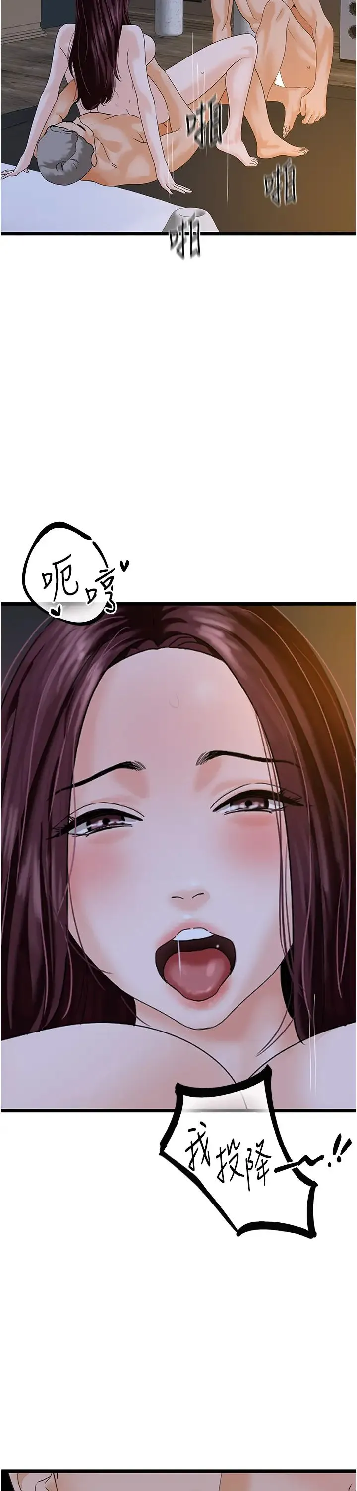 地表最屌卧底干员 - 第43話-下賤母狗最愛的肉棒是… - page 40