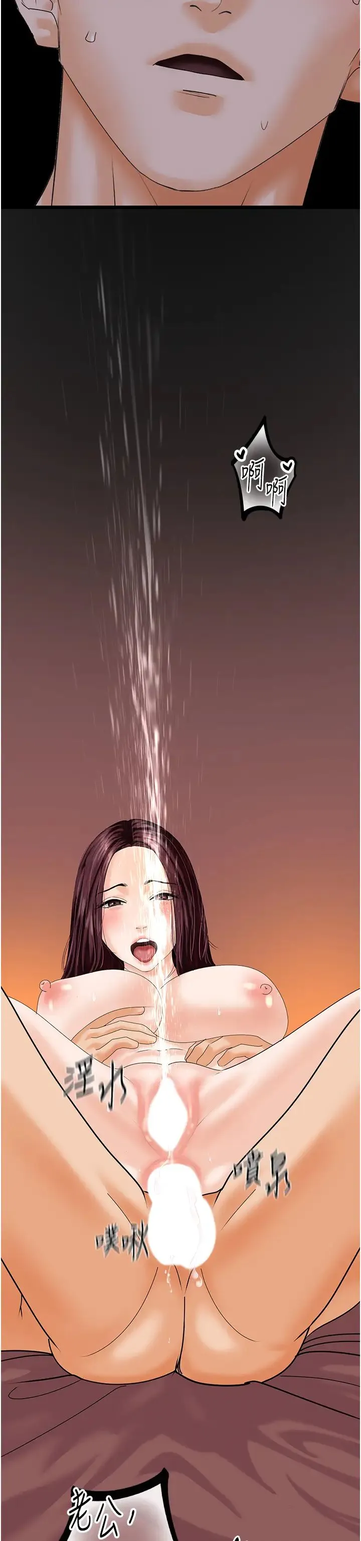地表最屌卧底干员 - 第43話-下賤母狗最愛的肉棒是… - page 41