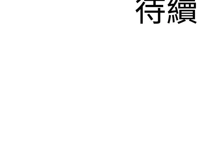 地表最屌卧底干员 - 第43話-下賤母狗最愛的肉棒是… - page 43