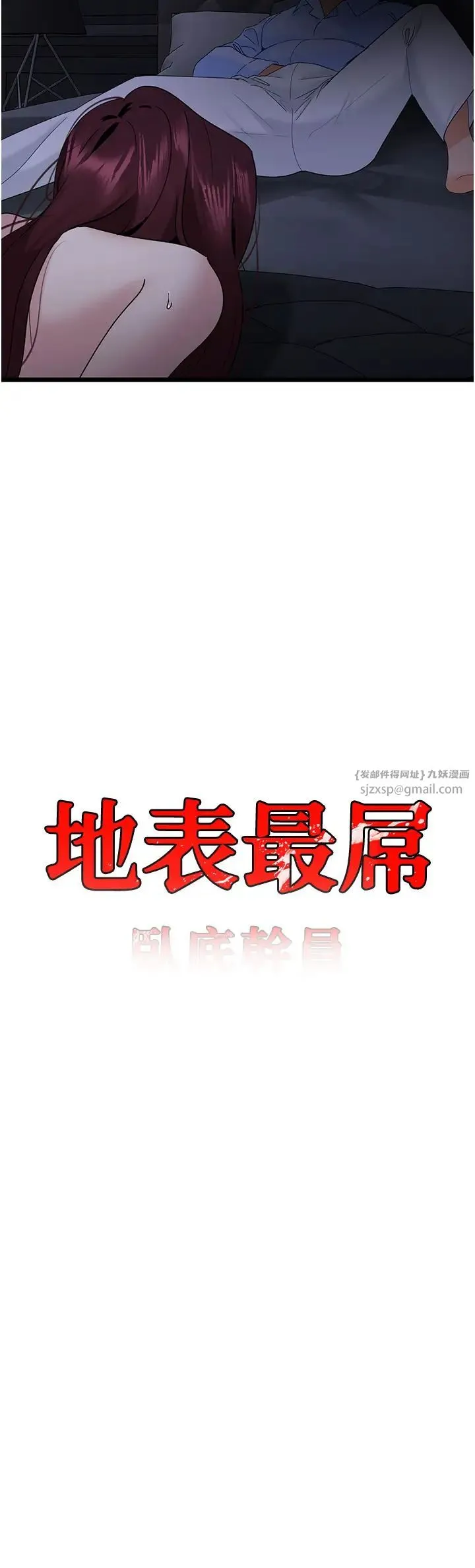 地表最屌卧底干员 - 第38話-你一放進來，我就腿軟 - page 3
